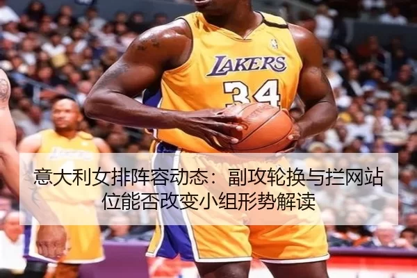 yi-da-li-nv-pai-zhen-rong-dong-tai-fu-gong-lun-huan-yu-lan-wang-zhan-wei-neng-fou-gai-bian-xiao-zu-xing-shi-jie-du-3-573.jpg