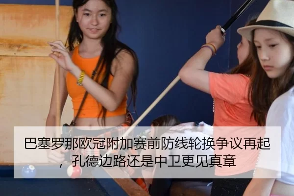 ba-sai-luo-na-ou-guan-fu-jia-sai-qian-fang-xian-lun-huan-zheng-yi-zai-qi-kong-de-bian-lu-hai-shi-zhong-wei-geng-jian-1-954.jpg